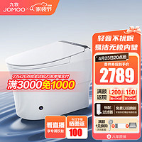 JOMOO 九牧 智能马桶S系列 一键遥控小冲 305坑距