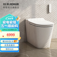 KOHLER 科勒 星逸智能马桶卫生间一体智能座便器