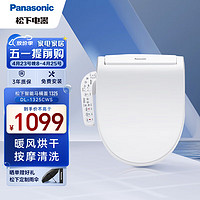 Panasonic 松下 DL-1325CWS 智能马桶盖