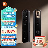 Xiaomi 小米 XMZNMSTO5YD 智能电子锁 大屏猫眼版