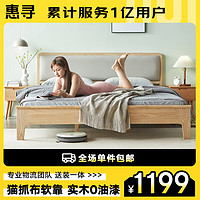 惠寻 京东自有品牌 猫抓布软靠床进口实木床双人婚床1.8*2米