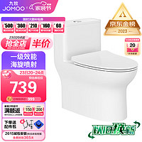 JOMOO 九牧 11173-2-1/31Z-3 连体式马桶 305mm坑距