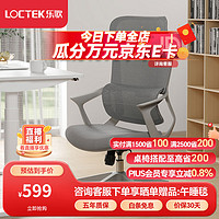 Loctek 乐歌 人体工学电脑椅子 办公椅 会议椅 家用转椅 座椅 Y11