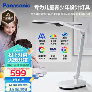 Panasonic 松下 致焰 HHLT0558W 国AA级护眼台灯 白色