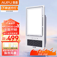 AUPU 奥普 E371 LED风暖浴霸