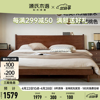YESWOOD 源氏木语 实木床现代简约橡木双人床北欧风小户型家具次卧单人床 单床1.5*2米