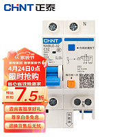 CHNT 正泰 32A NXBLE-32-1PN 小型漏电保护断路器 1PN C32 30mA 6kA 首购