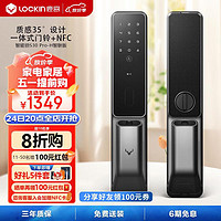 Lockin 鹿客 S30 Pro-H智聯版 智能鎖 深空灰