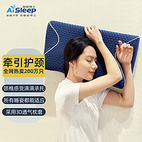 Aisleep 睡眠博士 记忆棉颈椎枕 60*35*7.5/9/11cm 口碑款