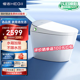 HEGII 恒洁 Qi3 智能马桶一体机 305mm坑距