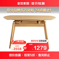 QuanU 全友 家居 餐桌原木风可圆可方功能桌餐厅稳固实木框架吃饭桌子670207A