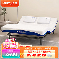 MLILY 梦百合 三体智能电动多功能床垫现代简约卧室双人可升降床垫 智能床架 180*200cm