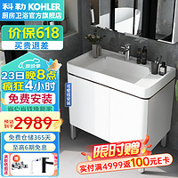 KOHLER 科勒 希雅维系列 K-45764T-S-PD1 浴室柜 单孔