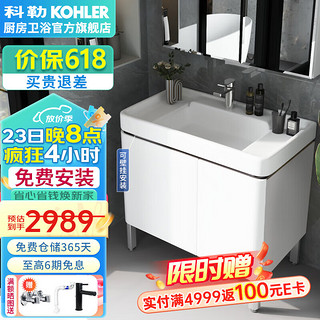 KOHLER 科勒 希雅维系列 K-45764T-S-PD1 浴室柜 单孔