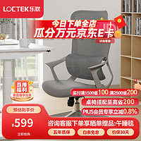 Loctek 乐歌 人体工学电脑椅子  Y11