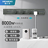 SIEMENS 西门子 明装壁挂式 8000W轨道插座 0.6m轨道+五孔*4