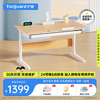 Totguard 护童 学习桌小可升降实木书桌写字桌椅套装家用电脑桌 DW100P1_新实木