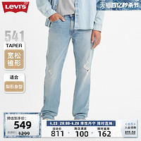 Levi's 李维斯 春季新款541男士牛仔裤18181-0740