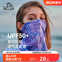 PELLIOT 伯希和 户外冰丝魔术头巾护颈女防紫外线遮阳男运动骑行防晒面罩