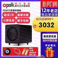 polk 普乐之声 PSW111 8英寸 低音炮音箱