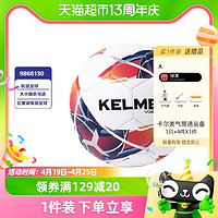 KELME 卡尔美 足球4号机缝成人5号足球青少年训练比赛中考用球1件装