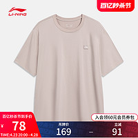 LI-NING 李宁 短袖男女同款抗皱T恤官方夏季新款简约潮流盐系情侣装运动T恤