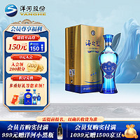 YANGHE 洋河 海之蓝 蓝色经典 42%vol 浓香型白酒 520ml 单瓶装