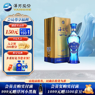 YANGHE 洋河 海之蓝 蓝色经典 42%vol 浓香型白酒 520ml 单瓶装