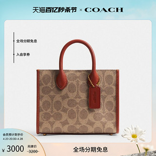 COACH 蔻驰 女士经典标志帆布ACE 17号托特包老花