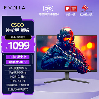 PHILIPS 飞利浦 EVNIA电竞游戏显示器 23.8英寸2K原生180Hz FastIPS HDR 1ms硬件低延迟 DP1.4 IF红点奖24M2N5500L