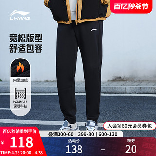 LI-NING 李宁 卫裤官方正品新款春季男士健身跑步裤子束脚男裤针织运动长裤