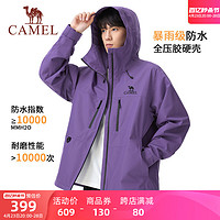 CAMEL 骆驼 男装时尚冲锋衣男款春秋防风登山服旅行夹克外套