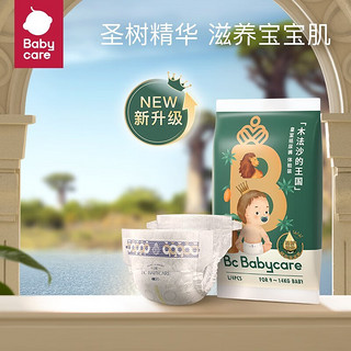 babycare bc babycare尿不湿薄皇室木法沙的王国纸尿裤新生儿宝宝柔软肤 纸尿裤试用装L码4片