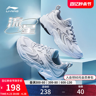 LI-NING 李宁 流星 | 跑步鞋男鞋复古老爹鞋减震跑鞋软底休闲鞋男士运动鞋