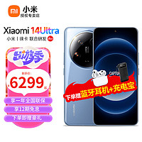 Xiaomi 小米 新品Xiaomi14Ultra 5G 徕卡光学全焦段四摄 2K超视感屏第三代骁龙8处理器小米澎湃OS 龙晶蓝 12GB 256GB