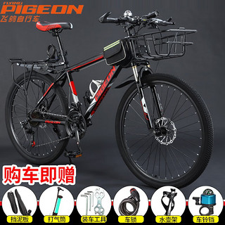 FG FLYING PIGEON 飛鸽 飞鸽山地自行车变速减震越野 黑红福条轮/带车筐 21速标准-24英寸