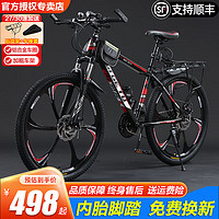 Macce 麦希 山地车自行车成人变速越野单车 SGT减震版黑红色 26英寸（适合155-185CM) 21速高配