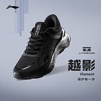 LI-NING 李宁 越影 ELEMENT | 跑步鞋女鞋新款官方专业减震跑鞋透气运动鞋