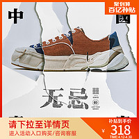 LI-NING 李宁 VaVa毛衍七同款中国李宁无忌运动鞋板鞋男鞋款滑板鞋休闲鞋子