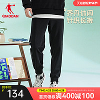 QIAODAN 乔丹 中国乔丹运动裤2024年夏季新款男士透气潮流修身束口针织长裤