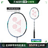 YONEX 尤尼克斯 日本直邮 尤尼克斯 羽毛球拍ASTROX 88S PRO/ASTROX 88S PRO (3AX