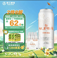 珠江啤酒 11°P 比利时风味白啤 精酿啤酒 500mL 12罐 整箱装