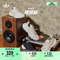 adidas 阿迪达斯 「增嗨鞋」HAIWEE复古运动老爹鞋男女adidas阿迪达斯官方三叶草