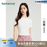 hotwind 热风 2024年夏季新款女士流行个性抽绳显瘦t恤白色T恤修身白色短袖