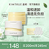 KIMTRUE 且初 土豆泥卸妆膏3.0深层清洁敏感肌正装100ml+替换装100ml