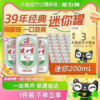 88VIP：JIANLIBAO 健力宝 橙蜜味运动饮料200ml×24罐