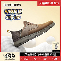 SKECHERS 斯凯奇 闪穿鞋Slip ins男商务户外休闲鞋一脚蹬皮鞋办公鞋