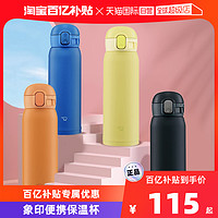 ZOJIRUSHI 象印 SM-WA36 保温杯 360ml