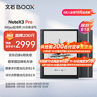 BOOX 文石 NoteX3 Pro 高性能讀寫本 10.3英寸墨水屏電子書閱讀器