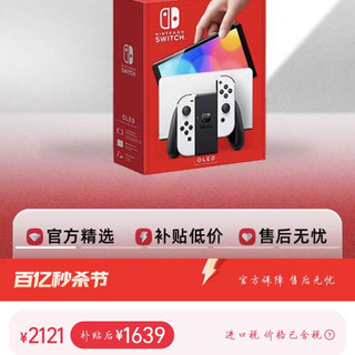 Nintendo/任天堂 游戏机Switch OLED红蓝/白色 日版/港版